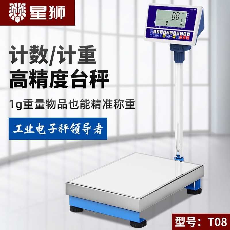 电子秤台秤1g称重计数150kg仓库落地秤英文300公斤报警磅秤地面秤