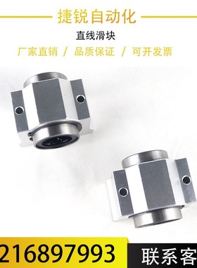 直线轴承箱式滑块SCS8VUU直线光轴滑块1216/20/25/30/35 SCS20VUU