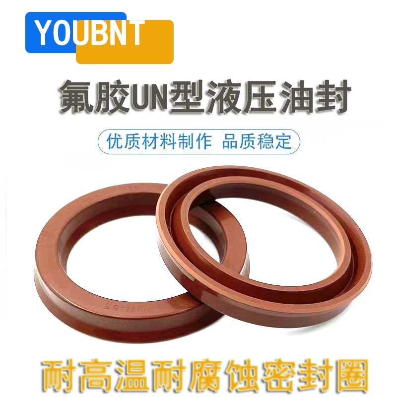 氟胶UN液压油封 30*40*6 40*50*6 53*63*6 35*45*6 70*80*6密封圈,个性定制/设计服务/DIY,明信片定制,淘宝优惠券,粉丝福利购,淘宝优惠卷