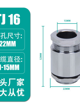 鸿祥TJ13-TJ58船用TJ填料函电缆防水接头夹紧式格兰头密封固定头