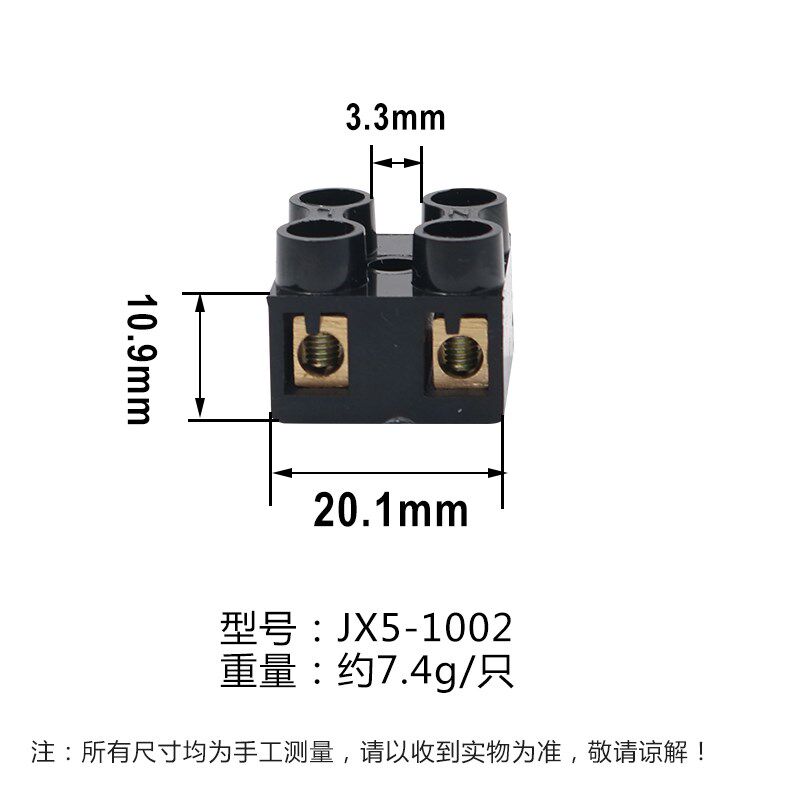 配电箱电线胶木铜件接线端子台排板铜接插件10A 2P座X5-10