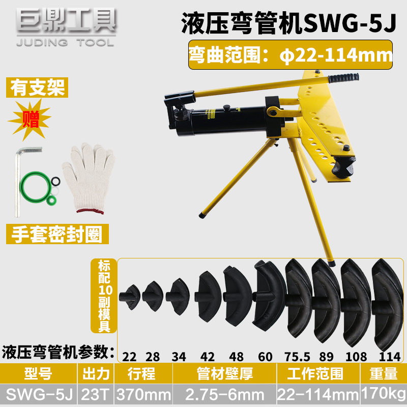 SWG-2手动液压弯管机 整体式弯管器 圆管镀锌管水管碳钢管折弯