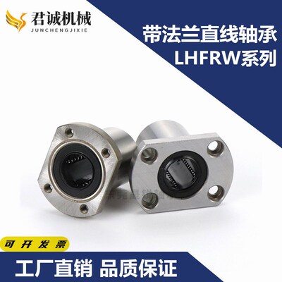 直线轴承LHFR LHFRW 5 6 8 10 12 13 16 20 25 30 35 40 50 C-