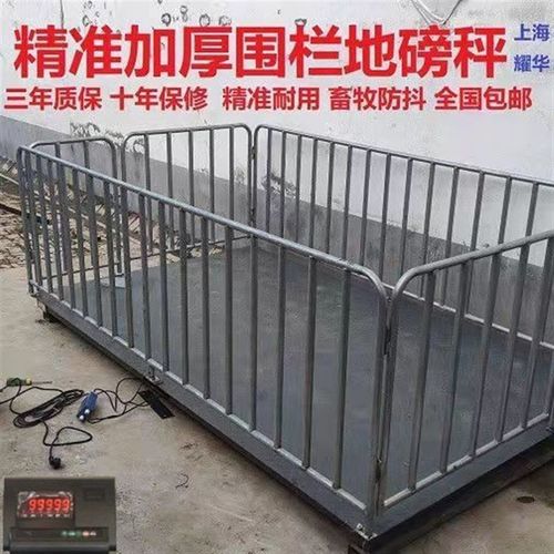 包邮耀华地磅秤称猪称牛地磅称电子秤1-3吨大小型地磅地秤地板称