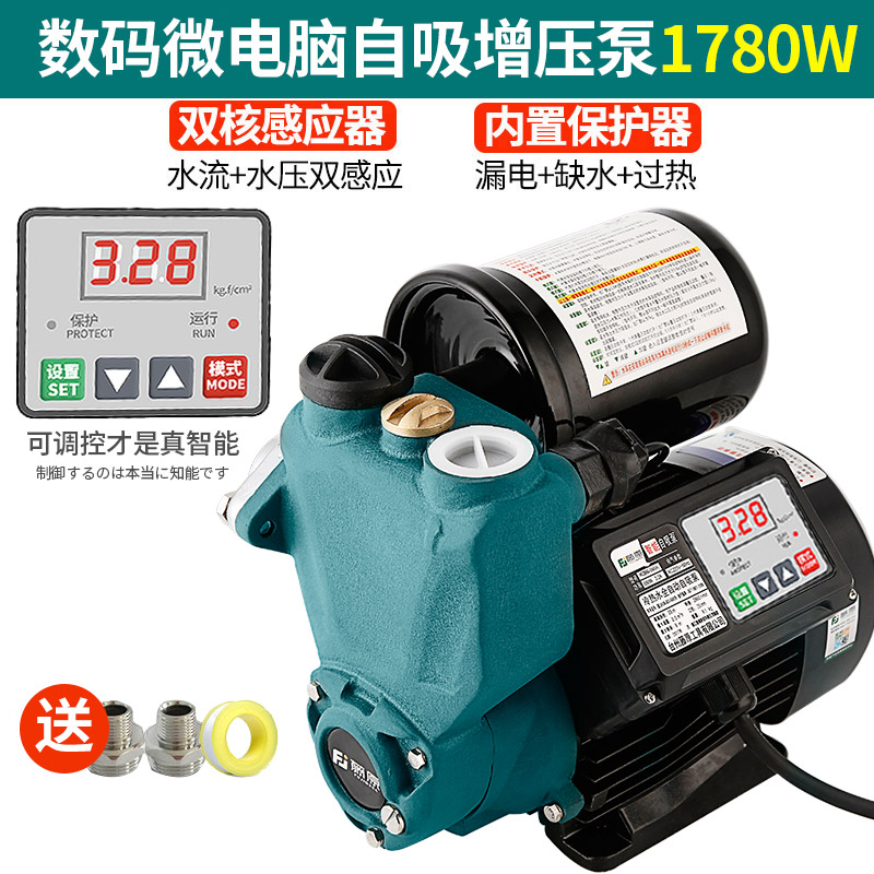加压吸水自来水自v吸泵增压泵家用全自动静音管道泵抽水泵工具