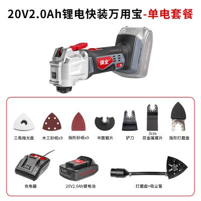 万用宝多功能修边机木工工具电铲开方孔开槽电动铲刀切割装修神器