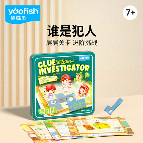 yaofish谁是犯人桌游逻辑思考