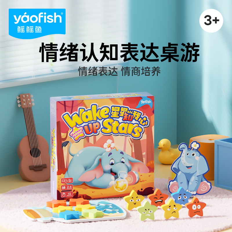 星星知我心情绪管理沟通互动游戏