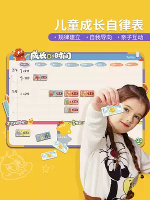 Yaofish growth time original design children's board game time planning table plan Board behavior planning 3 years old