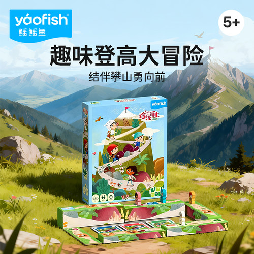 【新品】Yaofish鳐鳐鱼拾级而上儿童桌游便携竞速益智玩具礼物5+