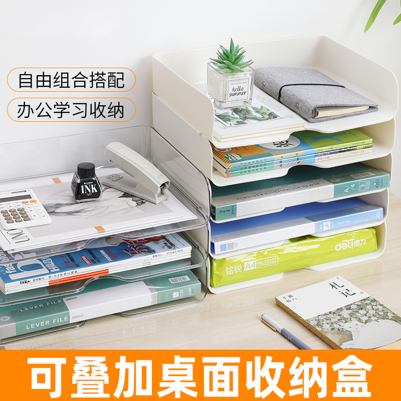 透明文件收纳架可叠加多层大容量桌面收纳盒书架办公室书本a4纸书桌收纳置物架仓库桌面杂物收资料整理框