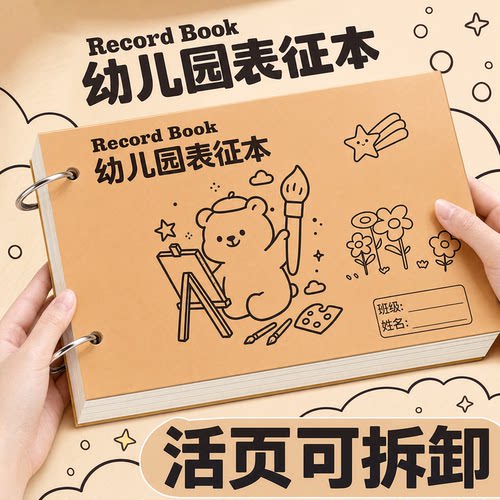 幼儿园表征本空白游戏故事记录本