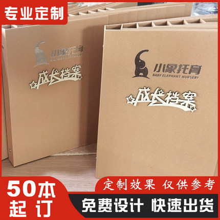 幼儿园成长档案记录册小学生成长纪念册六年级DIY空白手工相册活页本儿童档案资料文件夹记录册可定制LOGO