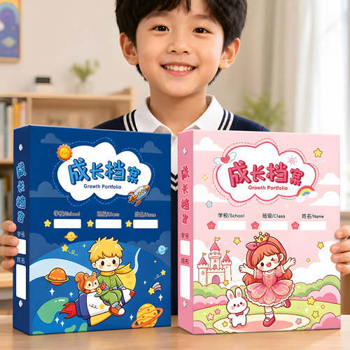 幼儿园成长档案记录册A4成长相册