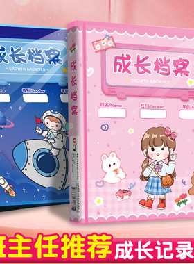 幼儿园成长档案记录册小学生六年级diy成长手册宝宝相册儿童成长纪念册男孩女孩奖状收集美术作品照片收纳册