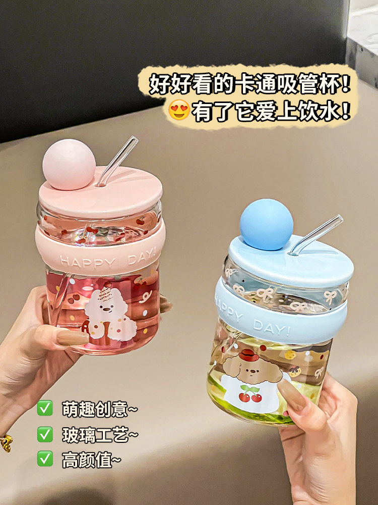 高硼硅玻璃吸管杯家用耐高温杯子女高颜值办公室学生大容量果汁杯,餐饮具,玻璃杯,淘宝优惠券,粉丝福利购,淘宝优惠卷