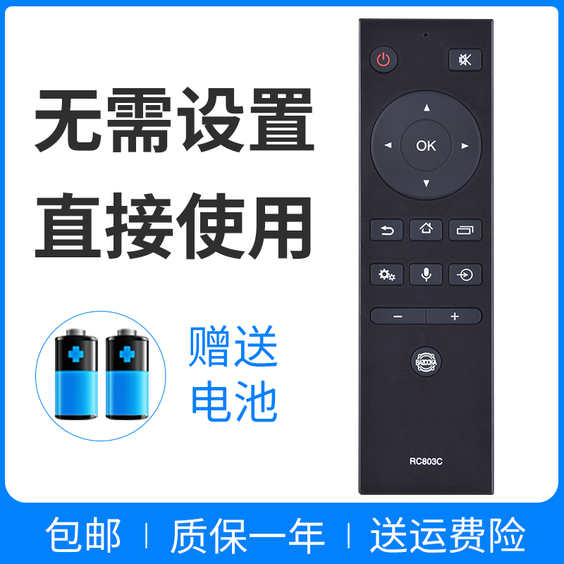 适用于 东芝电视机遥控器RC803C通用RC803J RC803S 不带语音