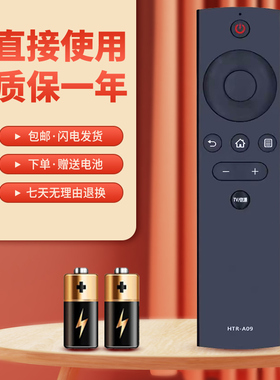 正林 适用于海尔液晶电视机遥控器HTR-A09 65V71 LE39D91 LE39B3500W LU65G31