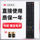 90337通用CT 90288 正林适用于东芝电视遥控器CT 90287 90310