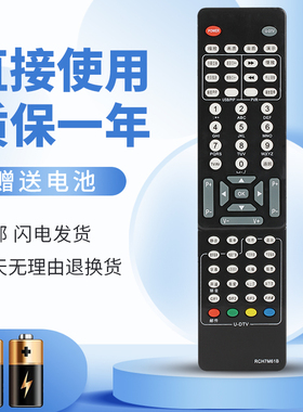 适用于长虹电视机遥控器 RCH7M61B 通用 LT37720U