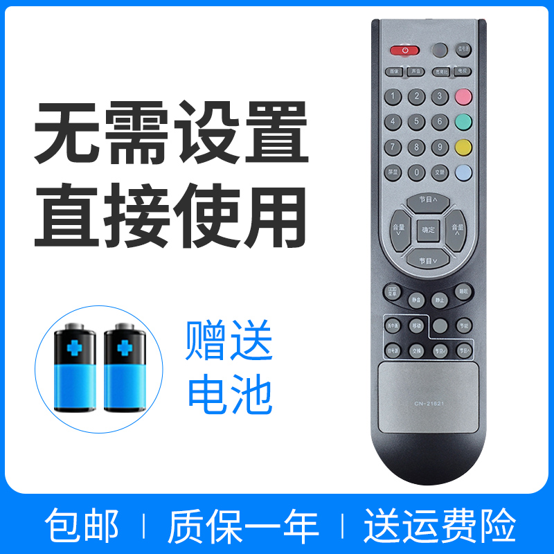 适用于海信液晶电视遥控器TLM26E29X TPW3208 TLM4033H