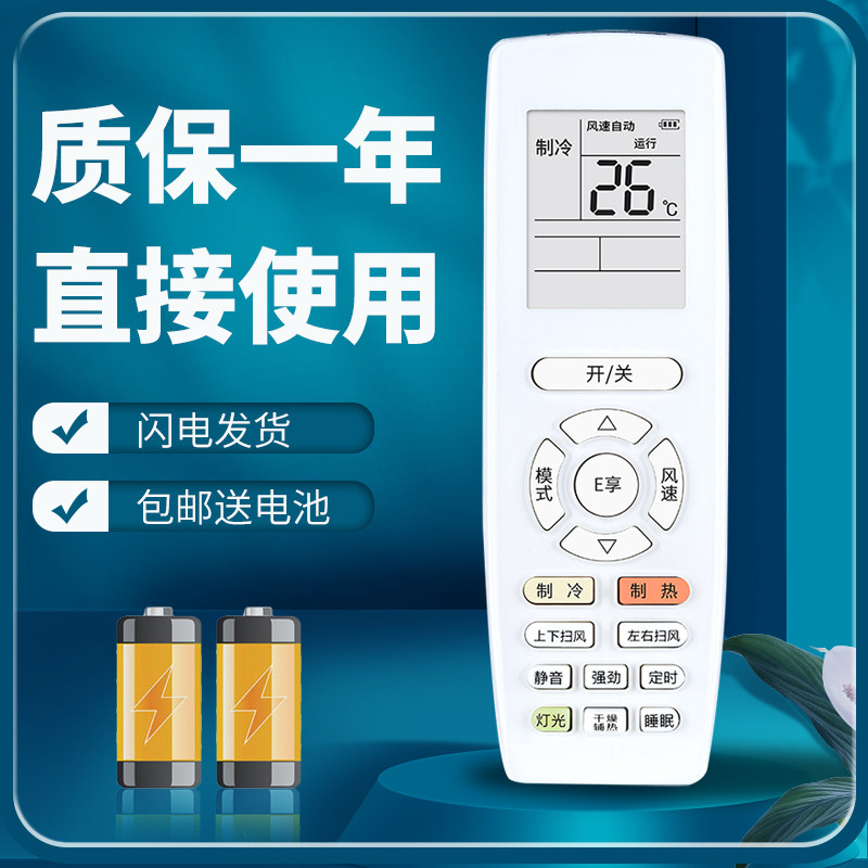 正林适用格力空调遥控器KFR-32GW/(32592)FNAa-A3 KF-26GW/(26392)NhA