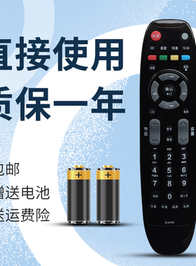 适用于长虹电视遥控器RL67DA ITV32650X/32750X LED32160I/32180I