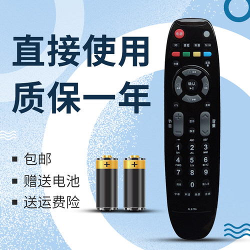 适用于长虹电视遥控器RL67DAITV
