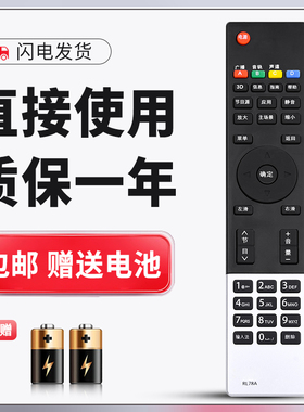 正林适用于长虹电视遥控器RL78A通用3D42A3038 3D50A3038 3D43A5058 3D51A5058