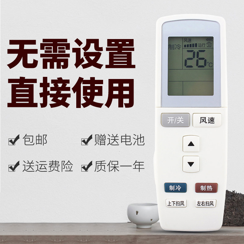 正林适用于格力空调遥控器Q力KFR-26GW/32GW/35GW/(35570)Aa-3