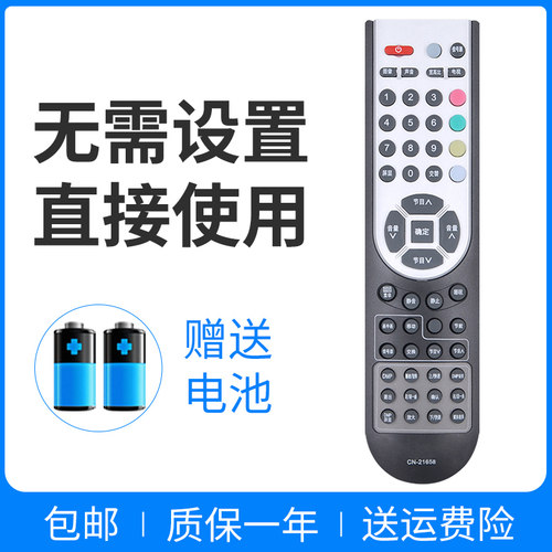 适用于海信电视机遥控器