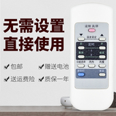 A75C2275 A75C2228 适用于松下乐声空调遥控器A75C2441通用 HA1802FW 23B05FY