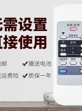 适用于松下乐声空调遥控器A75C2441通用 A75C2275 A75C2228 CS-HA1802FW 23B05FY