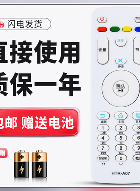 正林适用于海尔液晶电视遥控器HTR-A07 LD32U3100 LD32U3200 LD32U3300 LE40A7100 LE42A7100