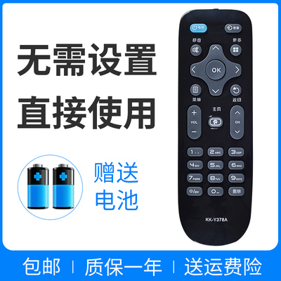 适用于 康佳电视遥控器KK-Y378A LED40/43/49/55/65R6200U LED55K35U KKTV K55J1 50K35U