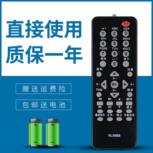 适用于长虹电视遥控器RL58BBLED