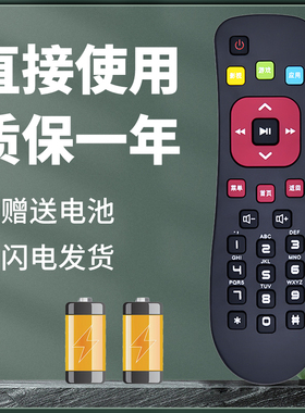 正林适用于 BESTV百视通电信联通百事通机顶盒R1208-A R3300-M遥控器
