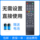 LED28C3000 LED32A4060 适用于长虹欧宝丽电视机遥控器24M1 LED32B6