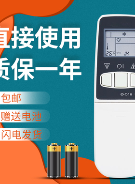 适用于夏普空调遥控器CRMC-A343 344JBE0CRMC-A305JBEO A357JBEO