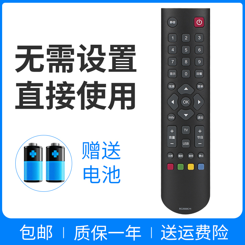 正林适用于TCL液晶电视遥控器RC2000C11 L32F3303B L32F3301B