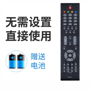 适用于长虹液晶电视机遥控器RP57CC 通用 LT26830EX LT32630X LT37630X