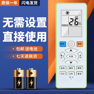 正林适用于Shinco新科空调遥控器 R11BP YKQ