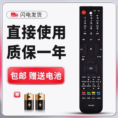 正林适用于海信电视遥控器CN-31651 TLM42V68PK TLM46V66PK TLM46V68PK
