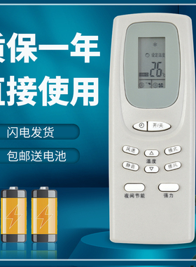 适用于SANYO三洋空调通用遥控器KF-50LW/UF1-2 KF-70LW/UF1-2