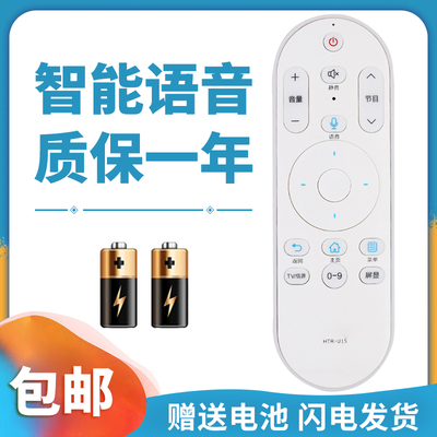 适用于海尔电视语音遥控器HTR-U15A通用统帅HTR-U15L LE49AL88A71