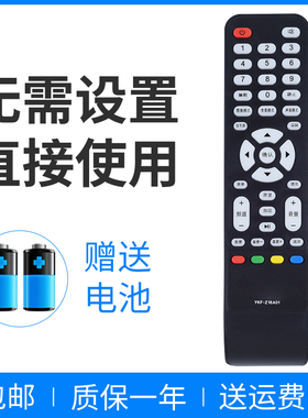 正林适用于 熊猫电视机遥控器YKF-Z16A01 LE32D33 LE32D36H P51F31D