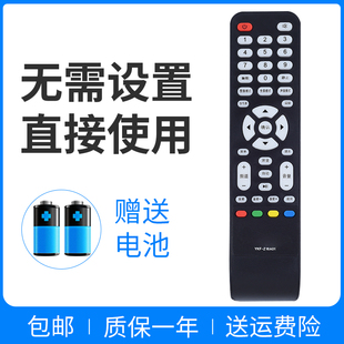 LE32D36H 正林适用于 LE32D33 Z16A01 P51F31D 熊猫电视机遥控器YKF