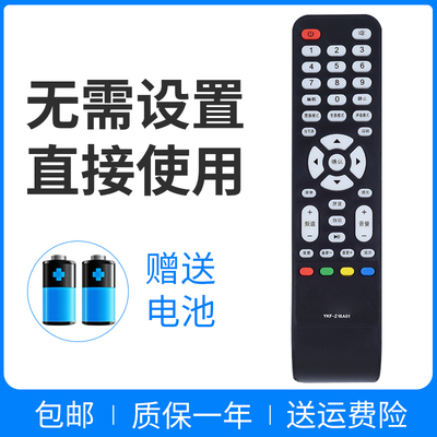 正林适用于 熊猫电视机遥控器YKF-Z16A01 LE32D33 LE32D36H P51F31D