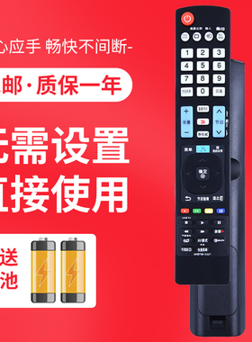 正林适用于LG电视遥控器AKB73615327 AKB72915255 42/47/55LM6600 47/55LM6700 47/55LM7600-CE