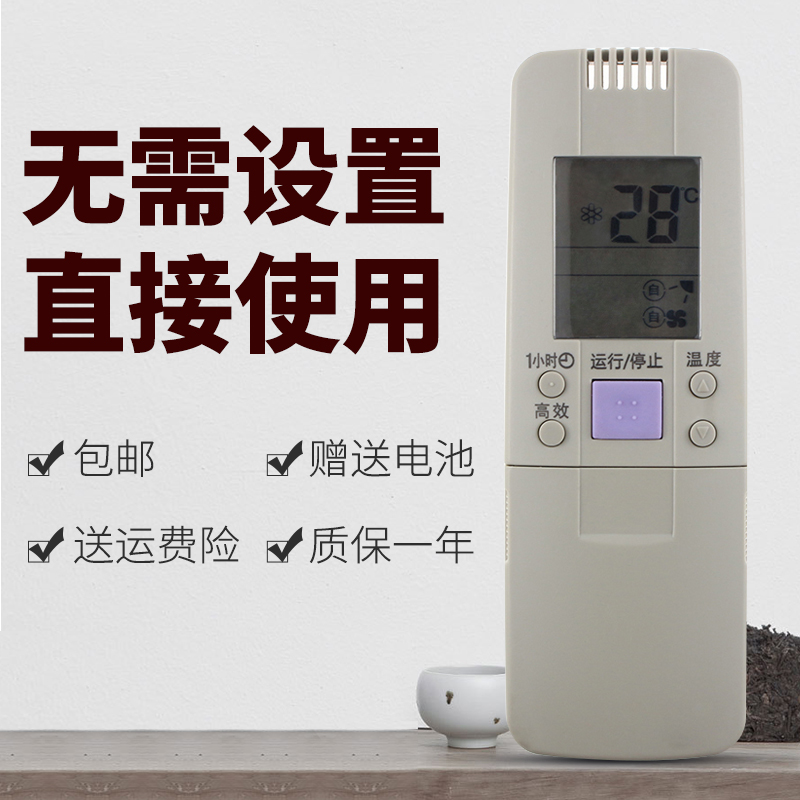 适用于 海信空调遥控器 RCH-28VD/VB/VC/VA/VE/NA/NB/NC/VAV/VAX